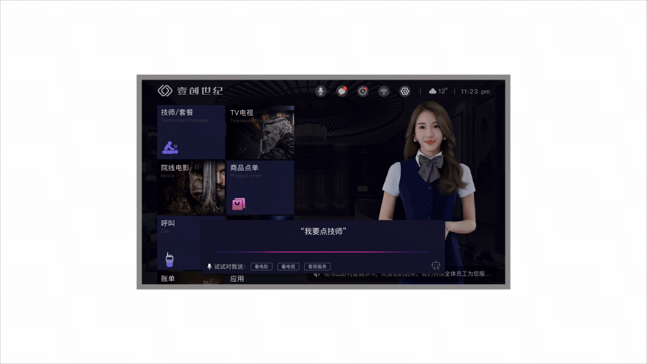 智慧沐足系统（手机B端、TV端、大屏端）（图ZMjc2NjMyNTY0） - APP界面 - 站酷设计师黑焱焱原创素材 - 站酷ZCOOL
