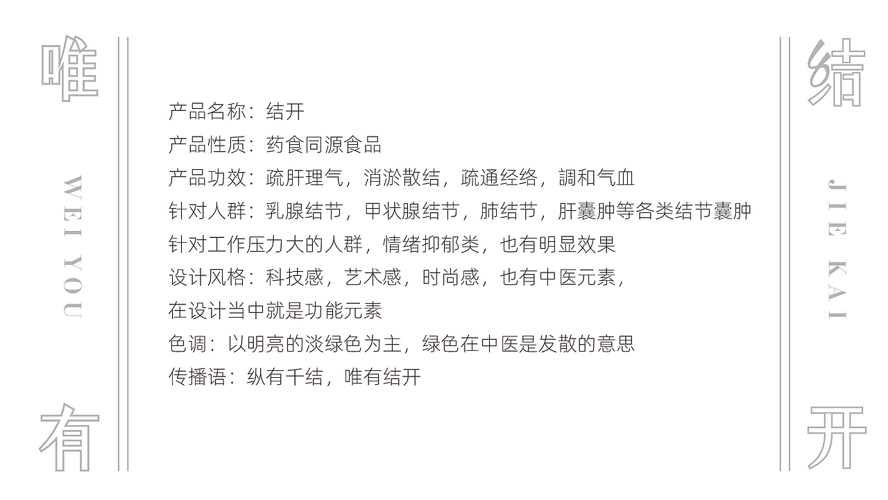 结开包装-药食同源（图ZMjg5NDYwNzg0） - 包装 - 站酷设计师妙创设计原创素材 - 站酷ZCOOL