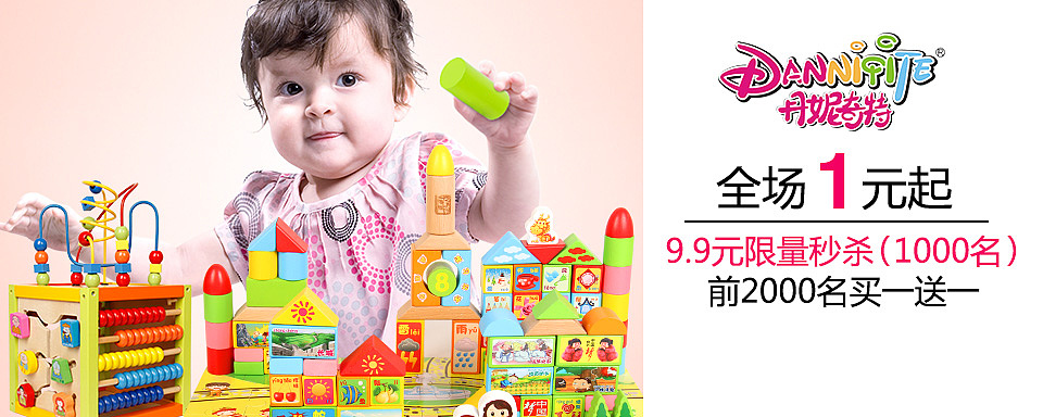 玩具类目 木玩聚划算品牌团（图ZMzgyNDA0MTI=） - 电商 - 站酷设计师7778原创素材 - 站酷ZCOOL