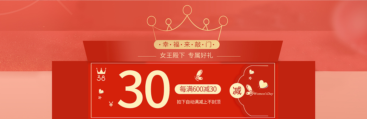 3.8女王节（图ZMTA2ODQ3Nzg0） - 海报 - 站酷设计师天天2013原创素材 - 站酷ZCOOL