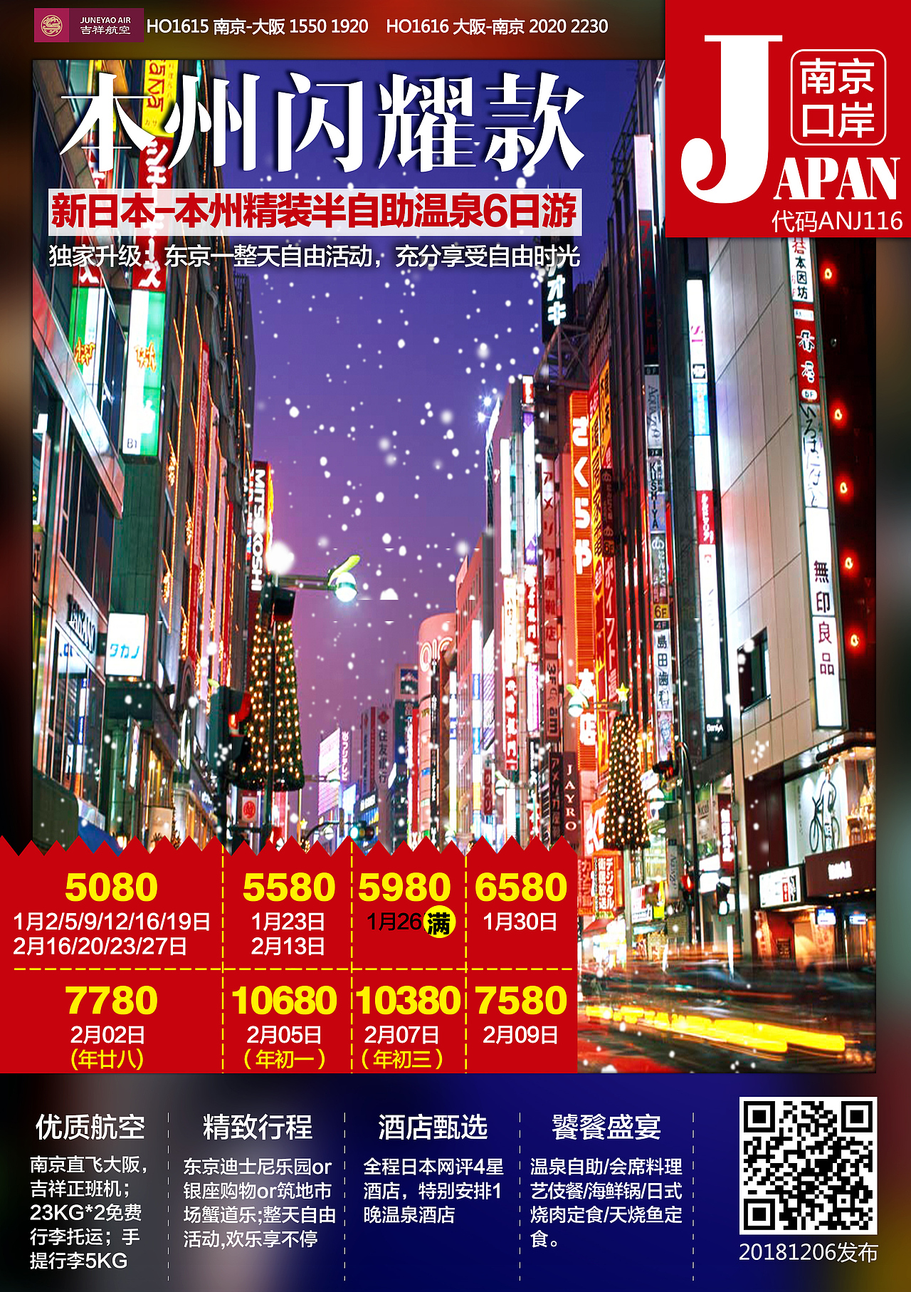 旅游海报（图ZMTM4NTAwOTky） - 海报 - 站酷设计师yuhuili89原创素材 - 站酷ZCOOL