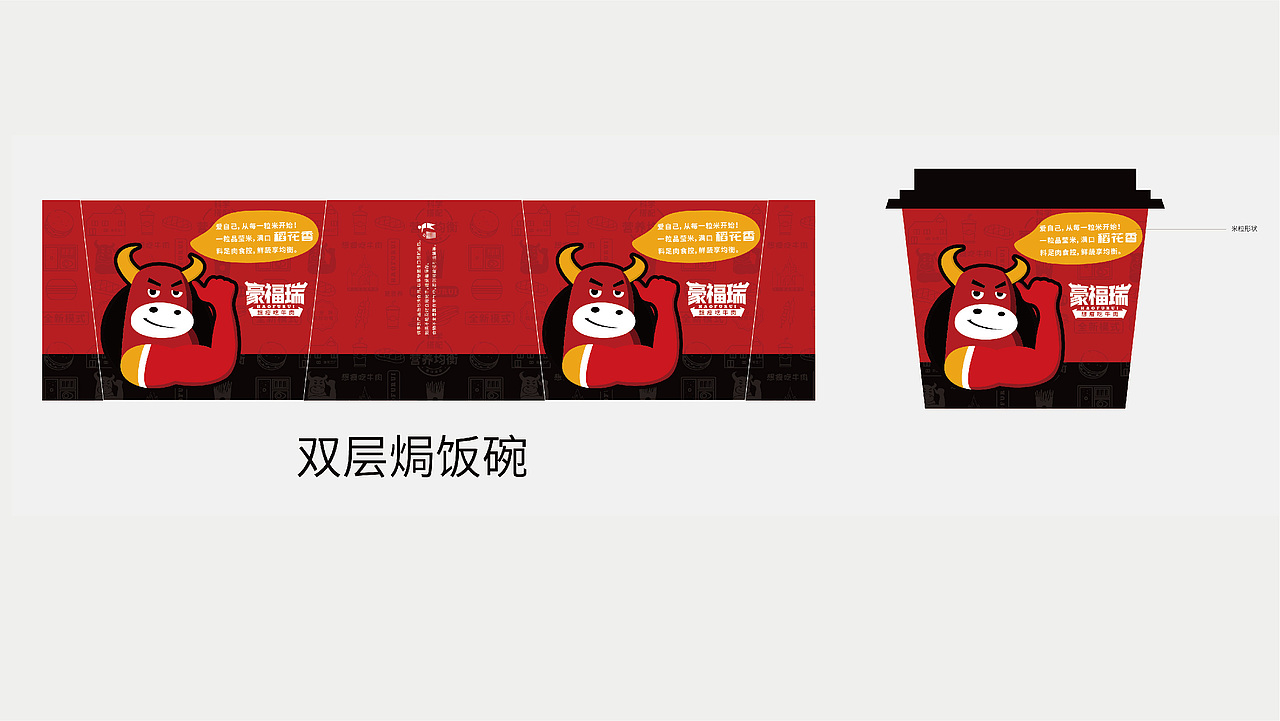 豪福瑞 西餐牛排店 品牌LOGO VI应用 画册设计（图ZMTcyNzU5NjA4） - 品牌 - 站酷设计师YG扬戈文化原创素材 - 站酷ZCOOL