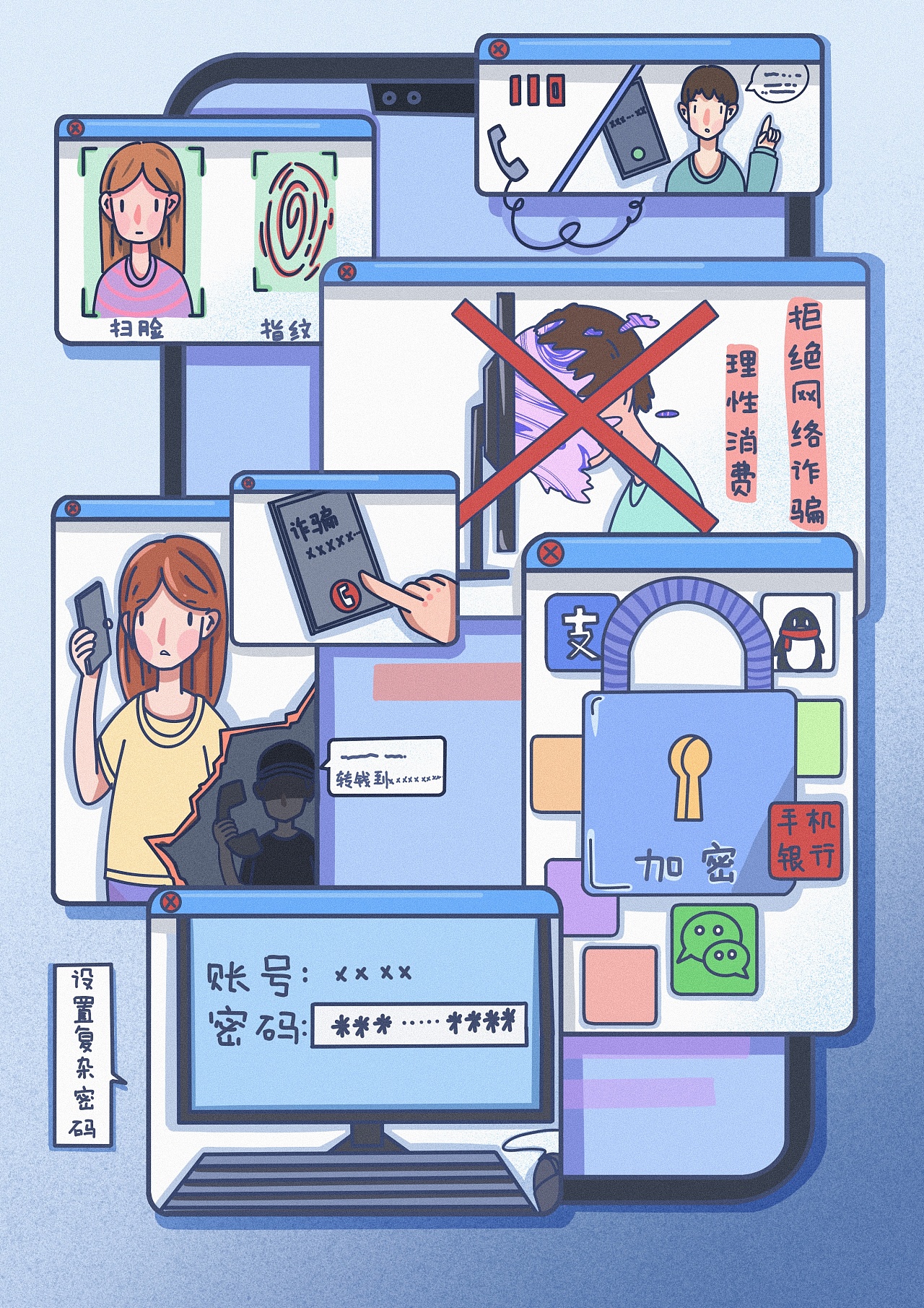 网络安全 客稿|插画|创作习作|奀en - 原创作品 - 站酷 (zcool)