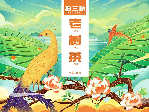 茶叶包装（个人主页-ZNTQzODEzNDA=） - 商业插画 - 站酷设计师早蛙原创素材 - 站酷ZCOOL