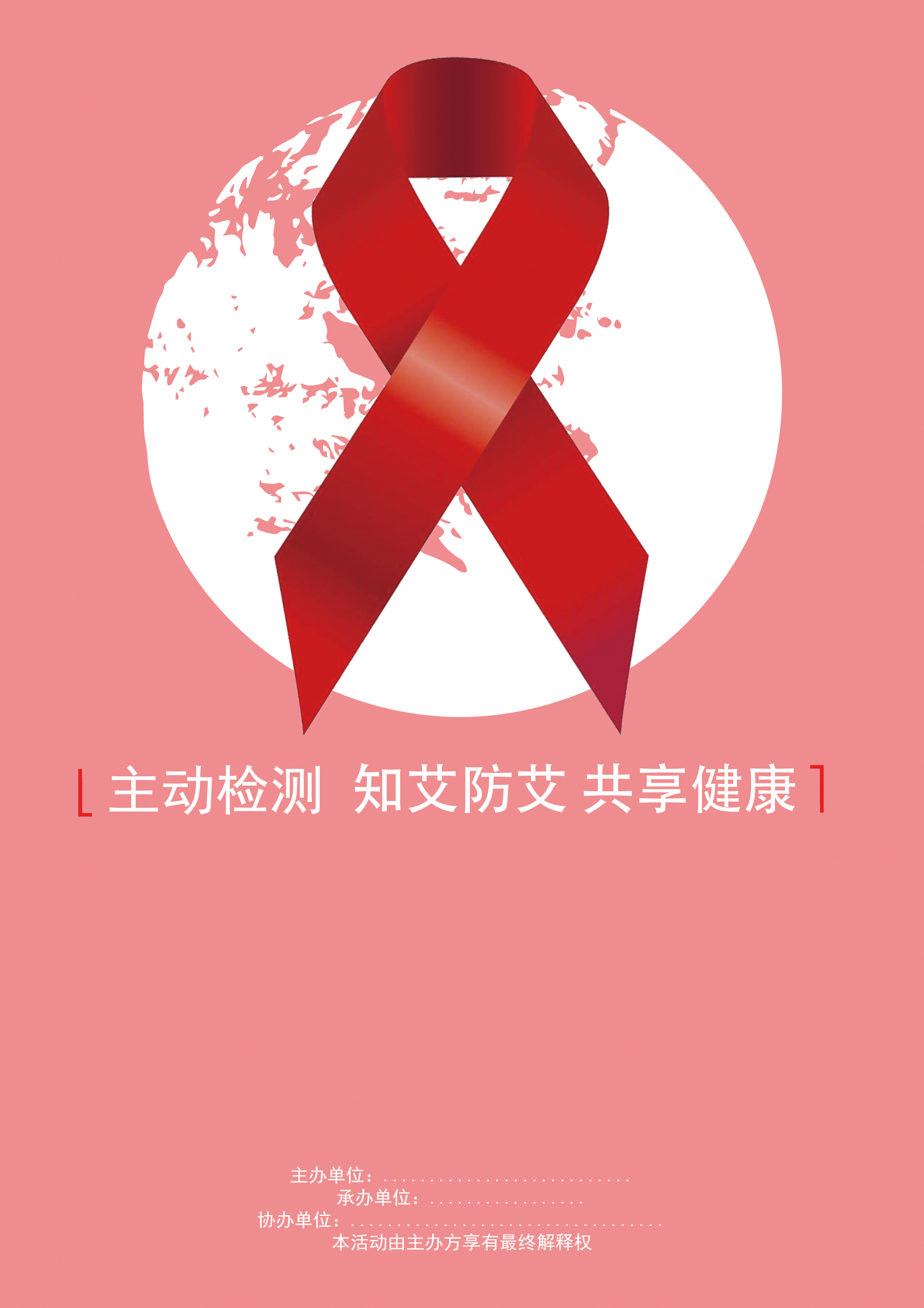 艾滋病刚开始的图片,艾滋病初期红点长在哪(3) - 伤感说说吧