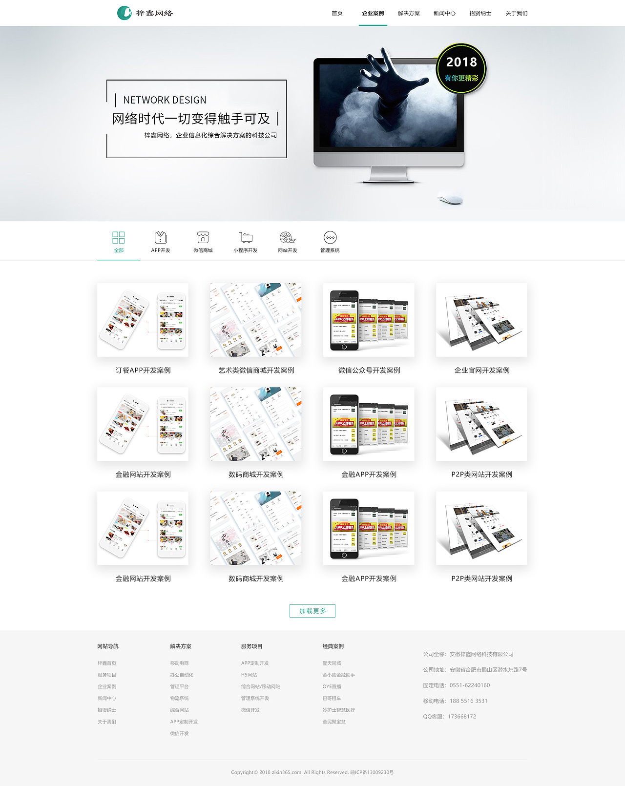 公司官网（图ZMTQzNTUyNTUy） - 企业官网 - 站酷设计师UI设计师Alina原创素材 - 站酷ZCOOL