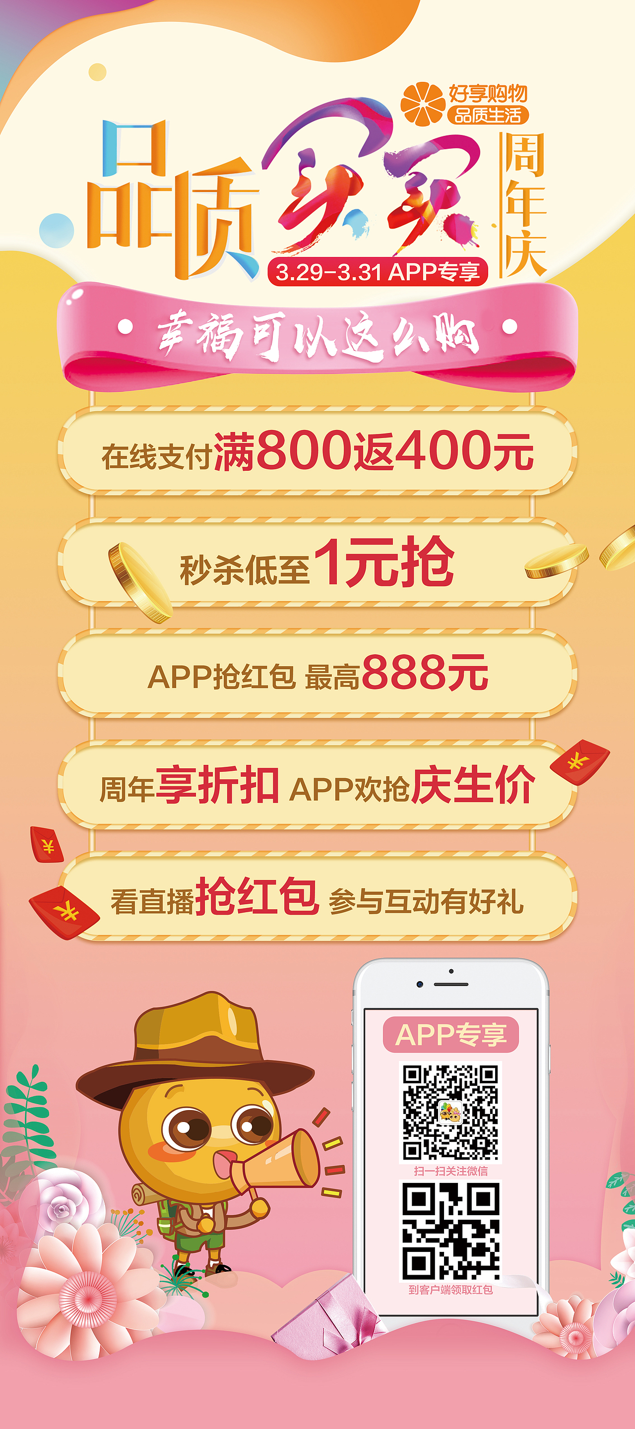 易拉宝（图ZMjExOTAxNjA0） - 海报 - 站酷设计师嫣然7534原创素材 - 站酷ZCOOL