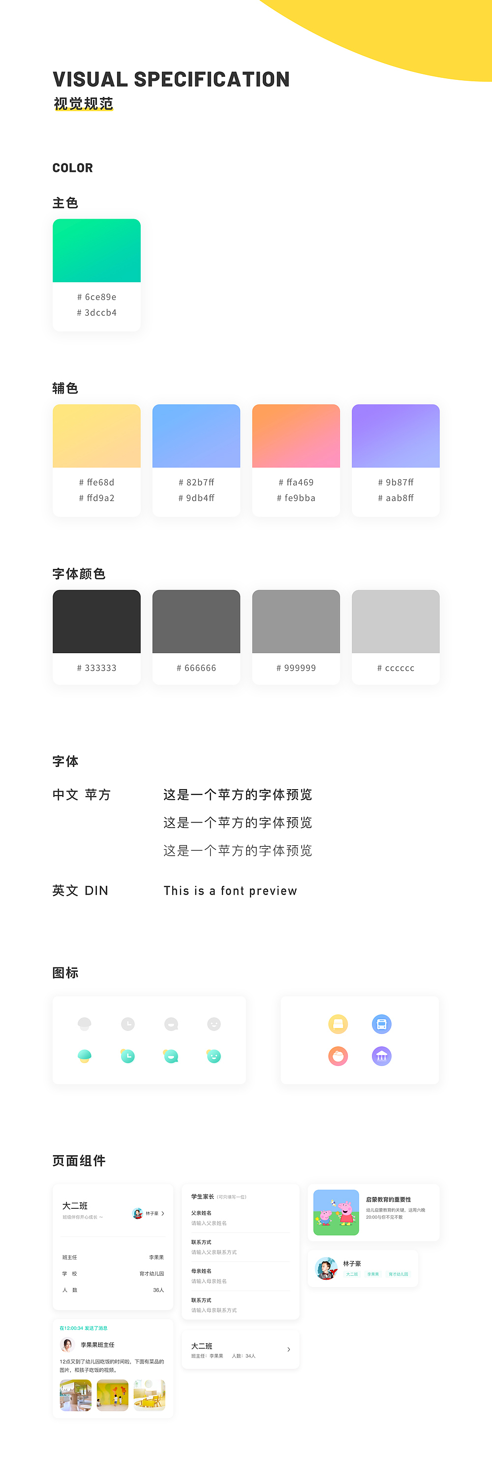UIUE设计作品精选 | 黑马家族 ⑤（图ZMjM3NzU4OTA4） - APP界面 - 站酷设计师黑马青年原创素材 - 站酷ZCOOL