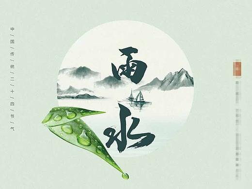 24节气海报