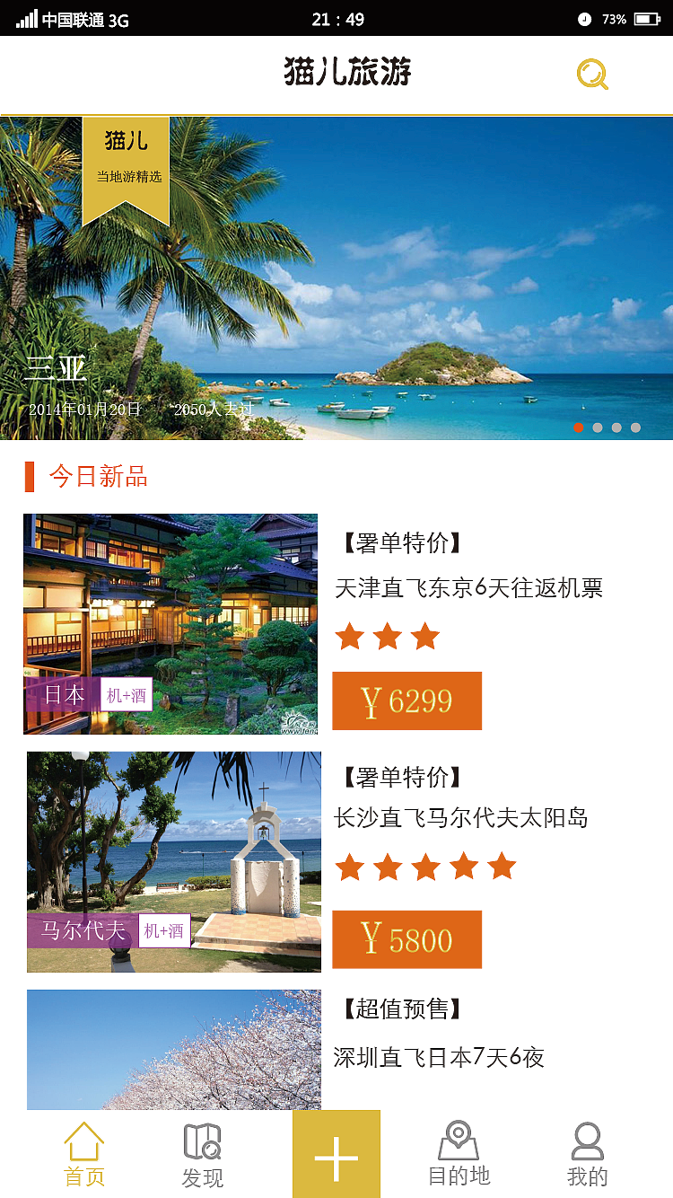 ui设计手机app界面设计主题图标设计火星人教育学员作品欣赏