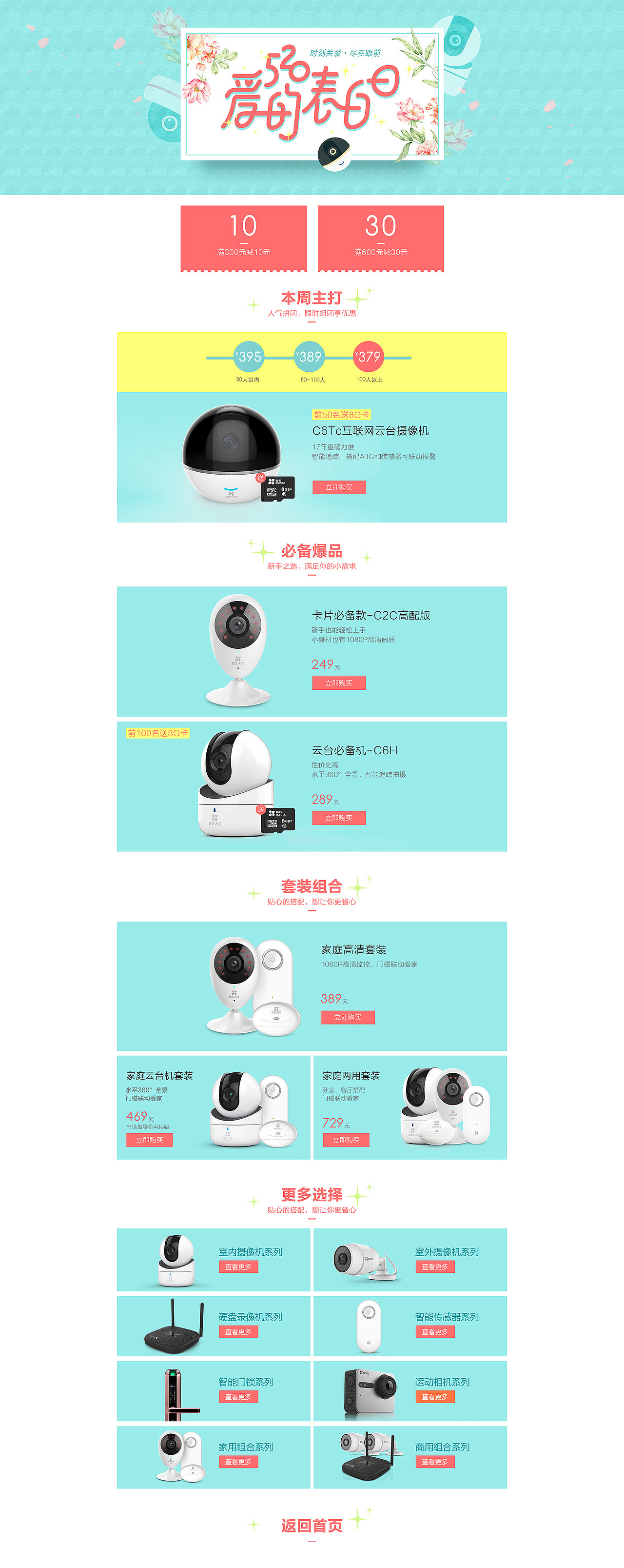 2017萤石商城作品整理02