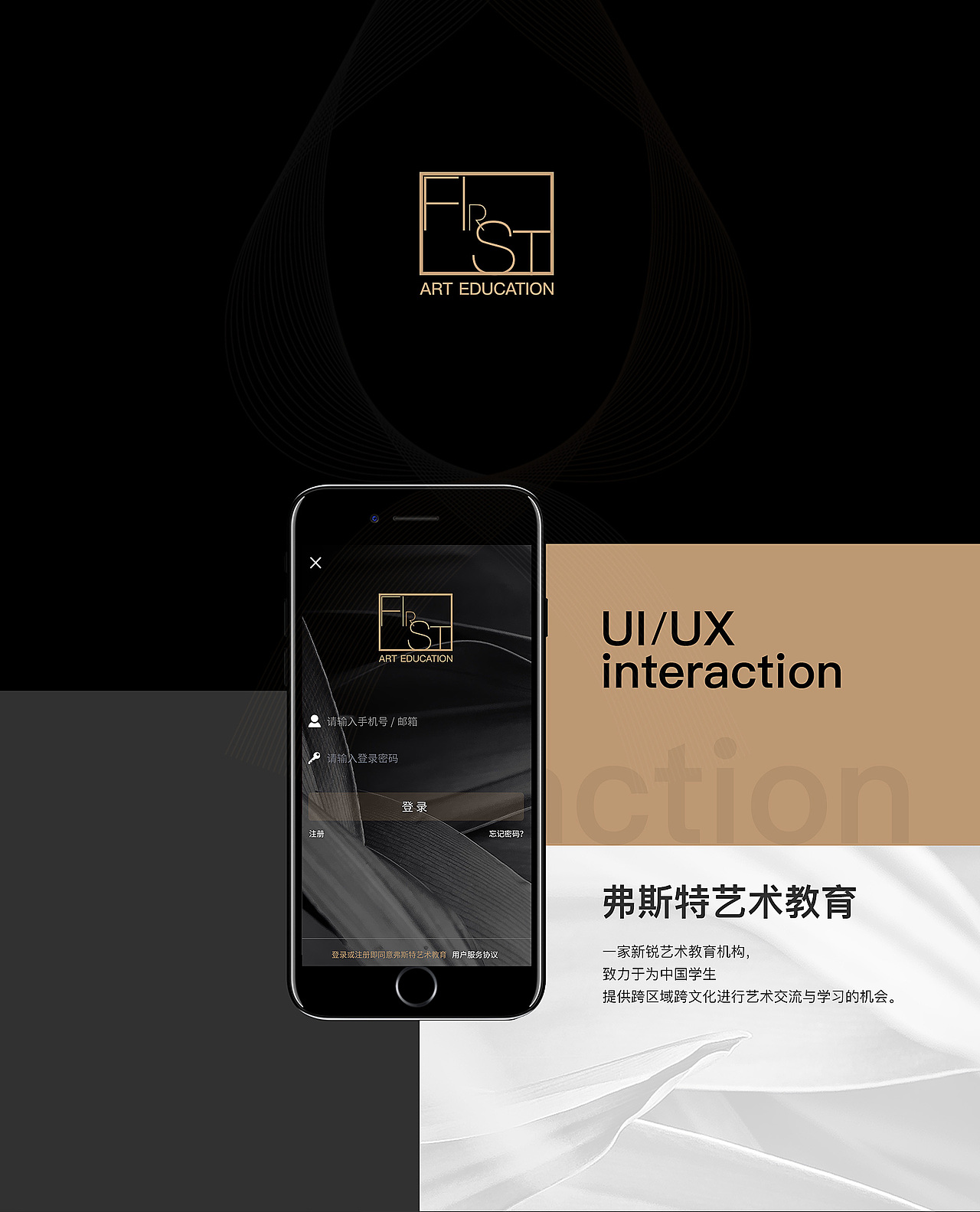 弗斯特艺术教育APP（图ZMTI3ODc5OTYw） - APP界面 - 站酷设计师xylxy原创素材 - 站酷ZCOOL