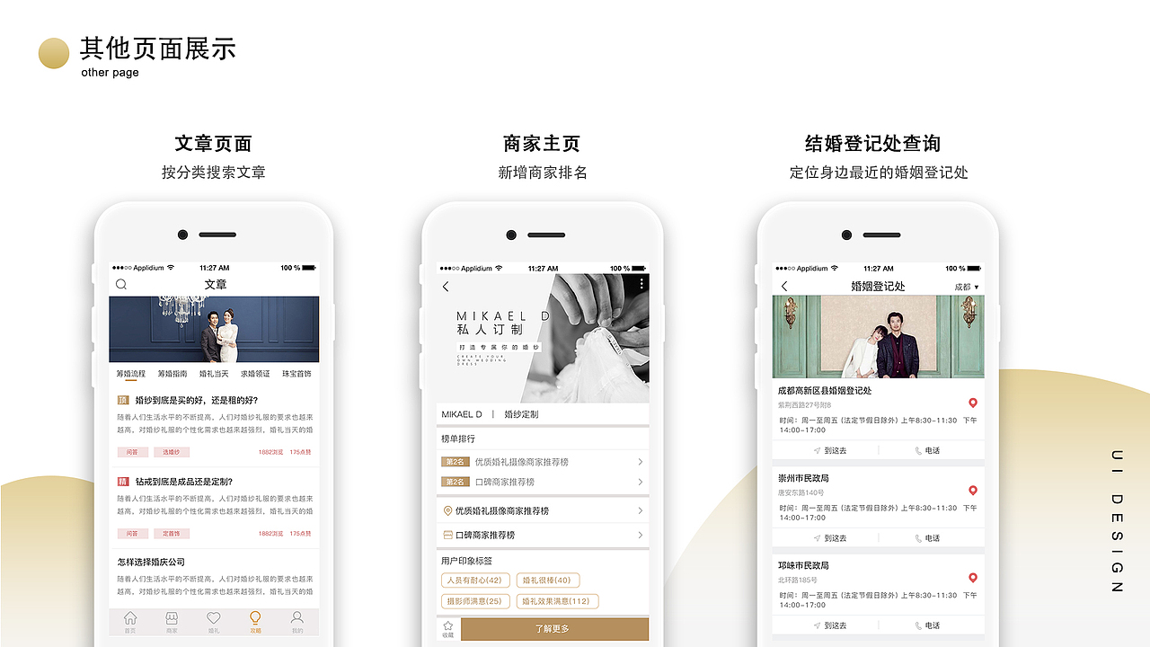 原创媛婚礼APP界面设计，婚庆一条龙服务线上平台.....（图ZMTM0ODM3NjY4） - APP界面 - 站酷设计师野生杂食设计虱原创素材 - 站酷ZCOOL
