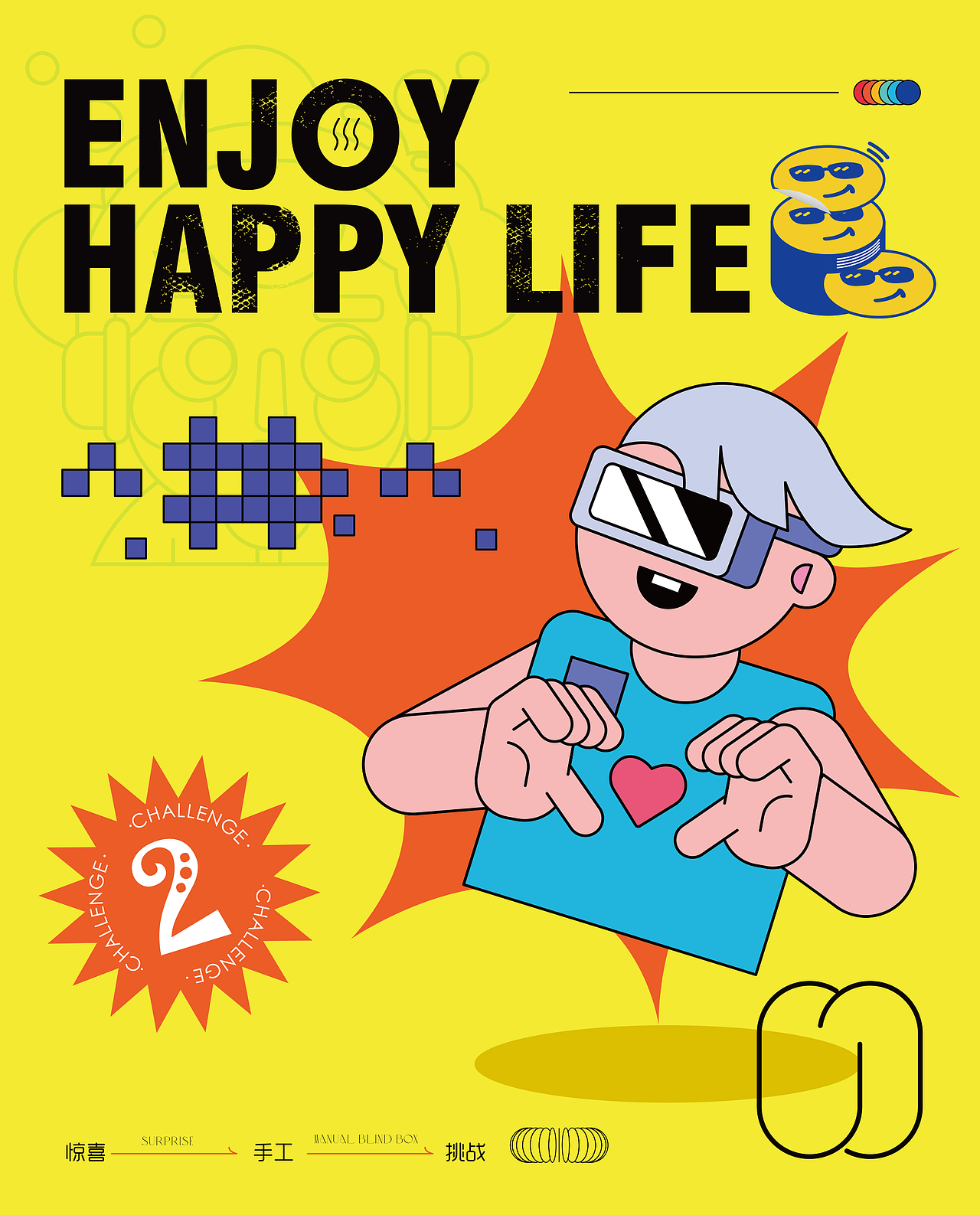 盲盒插画——Enjoy Happy Life（图ZMjk2MTA1NTc2） - 艺术插画 - 站酷设计师是你的小鹤原创素材 - 站酷ZCOOL