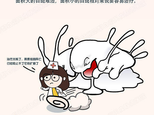 哪些因素影響白癜風的治療？（個人主頁-ZMzQyOTE0ODA=） - 商業(yè)插畫 - 站酷設計師DT小臘腸原創(chuàng)素材 - 站酷ZCOOL