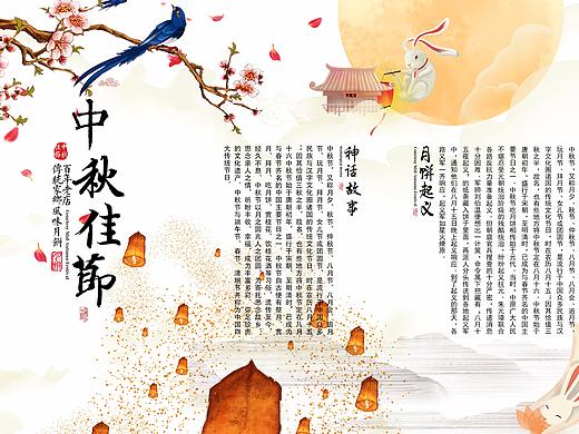 中秋节月饼三折页