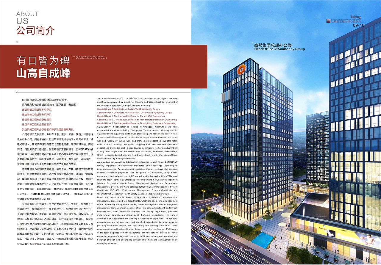 建筑工程类画册（图ZNDc4NTY3NzI=） - 书籍/画册 - 站酷设计师廖叁儿原创素材 - 站酷ZCOOL