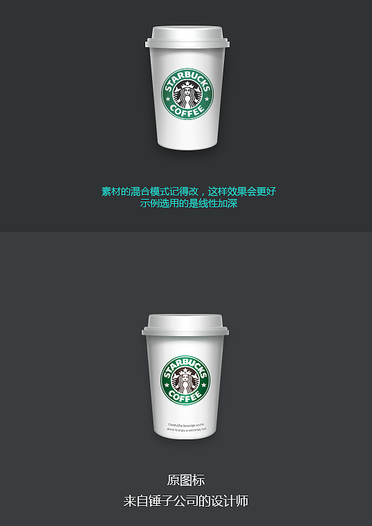 百图斩19-拟物临摹·一个星巴克杯子（图ZNjc0NTYwMzY=） - 图标 - 站酷设计师石屎鱼原创素材 - 站酷ZCOOL