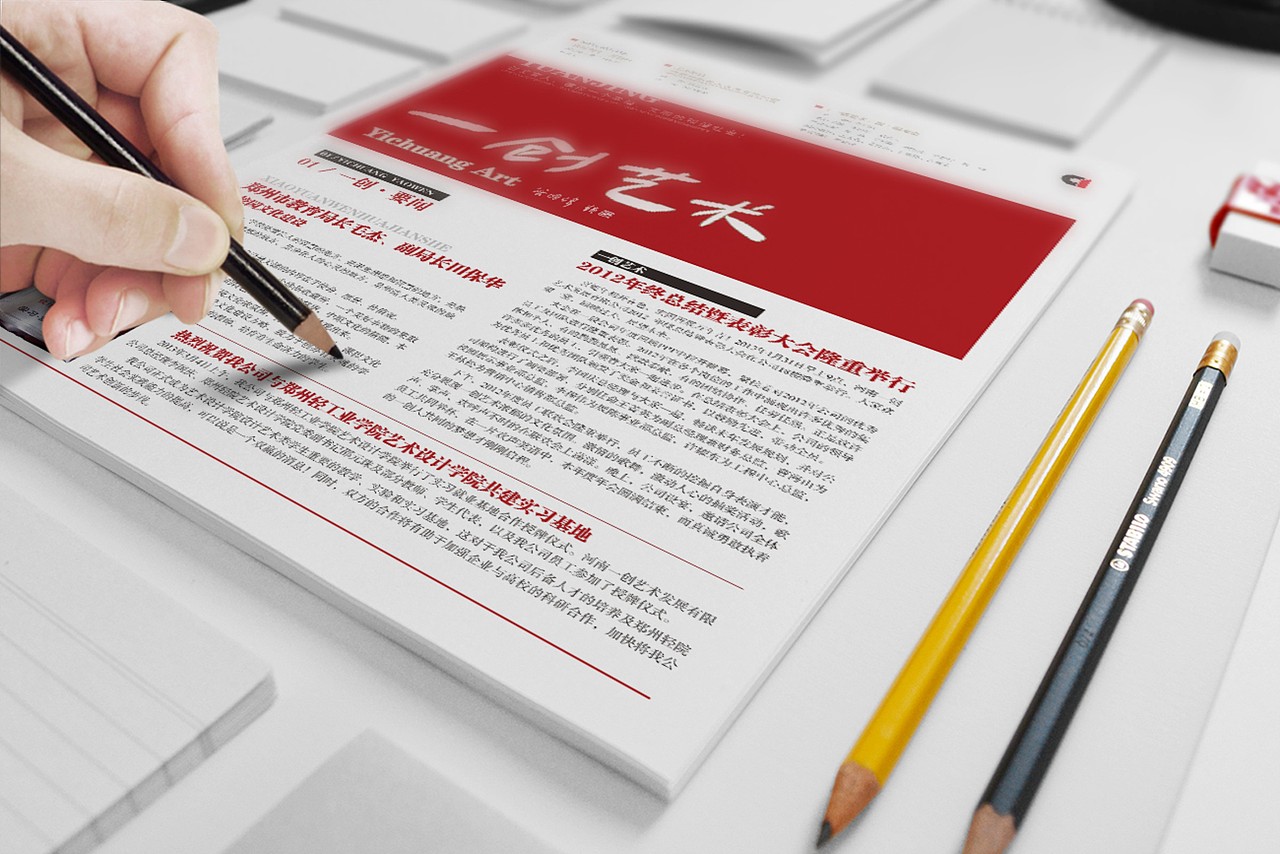 墨予 | 报纸设计（图ZMTEwMzQxNzQw） - 书籍/画册 - 站酷设计师东墨文化原创素材 - 站酷ZCOOL