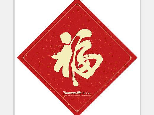 2018年新年春联