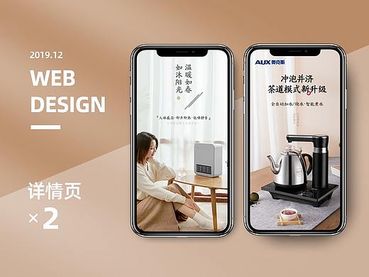 12月两款作品上水壶 x 取暖器