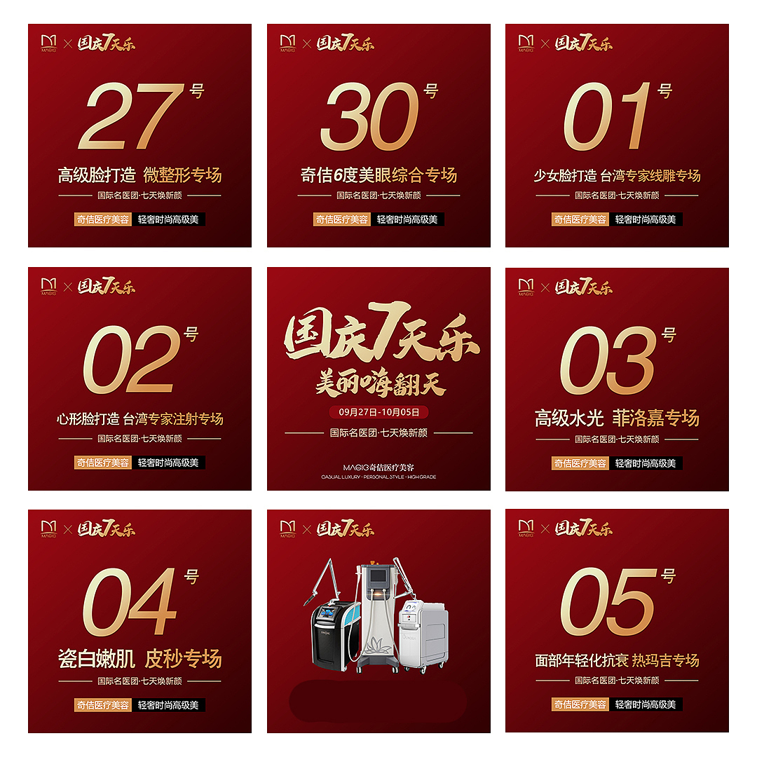 朋友圈九宫格设计（图ZMjA1MjUwMzI4） - 其他平面 - 站酷设计师mooxo原创素材 - 站酷ZCOOL