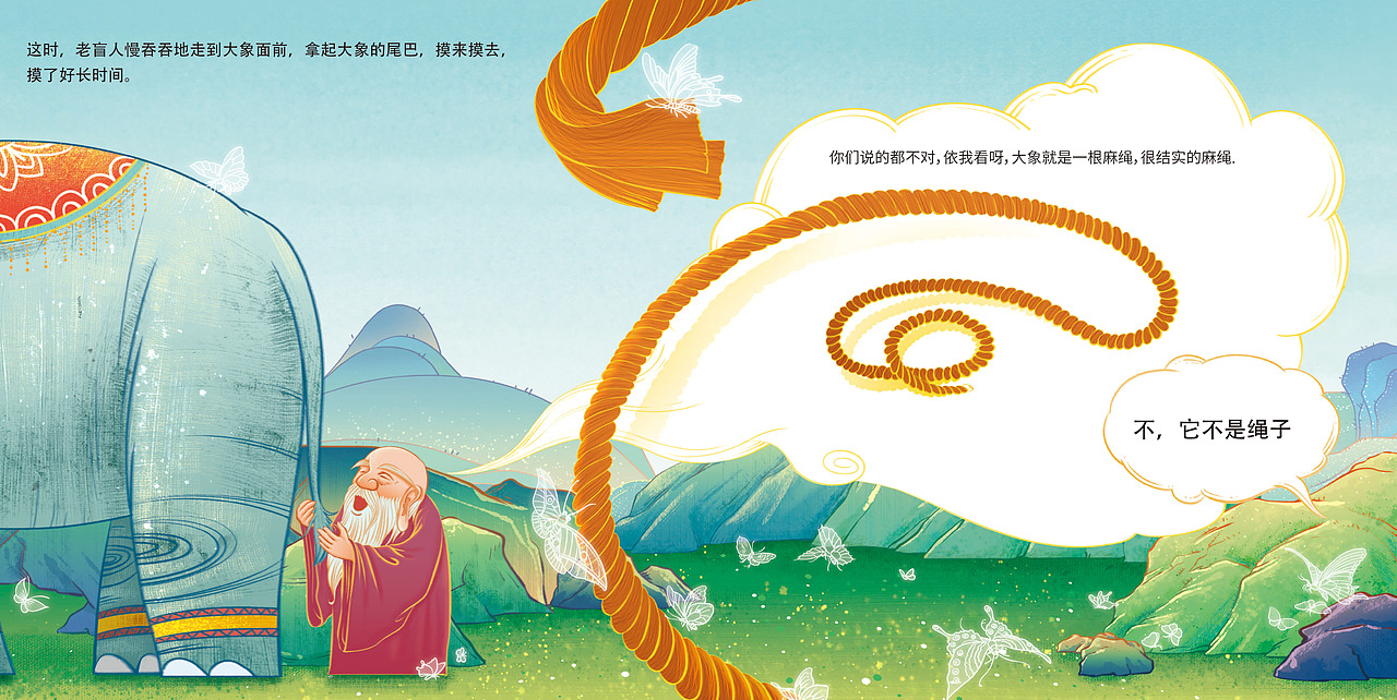 《盲人摸象》绘本（图ZMjc5MjkwNjUy） - 绘本 - 站酷设计师林啊馒原创素材 - 站酷ZCOOL