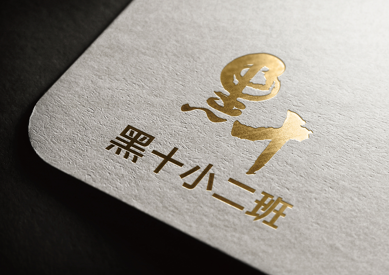 创业家黑十小二班