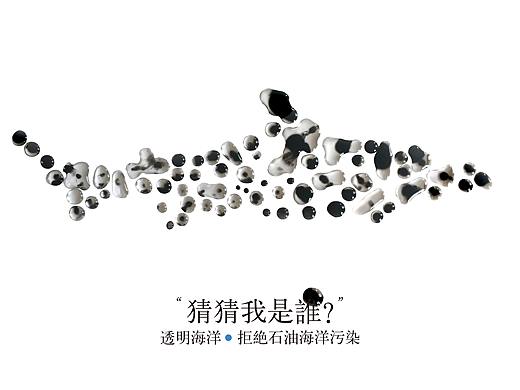 海洋石油污染