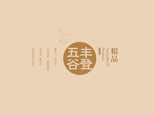 精品杂粮包装设计