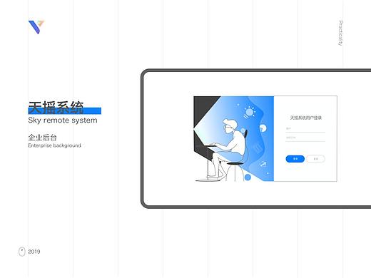 tianyao后台管理系统（个人主页-ZNDExNTE4ODQ=） - 软件界面 - 站酷设计师lanche原创素材 - 站酷ZCOOL