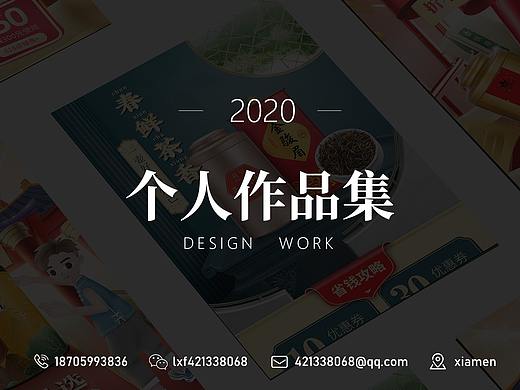 2020电商设计/电商美工作品集