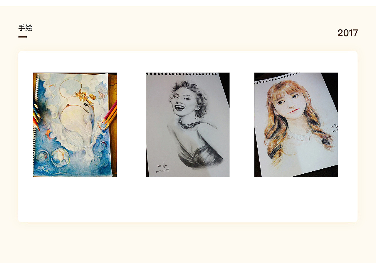 2017作品盘点