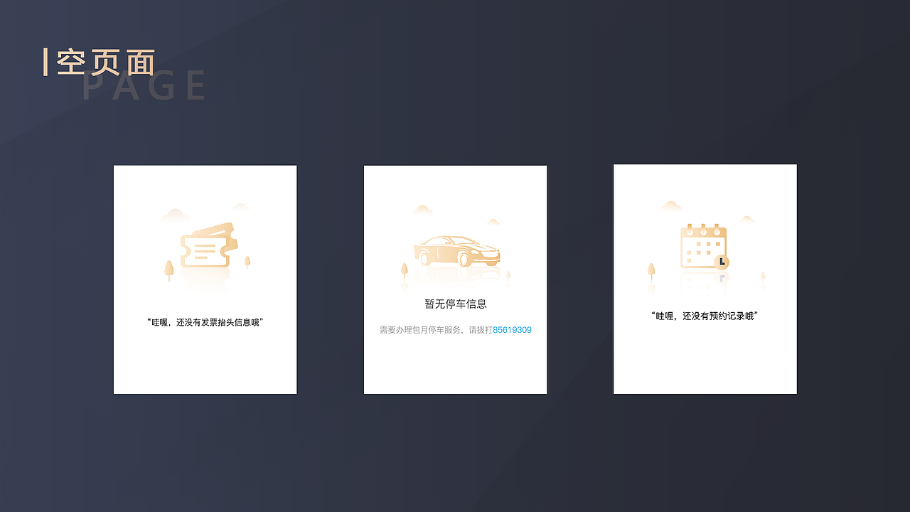2020作品集（图ZMjM2MjkwOTc2） - APP界面 - 站酷设计师佐希原创素材 - 站酷ZCOOL
