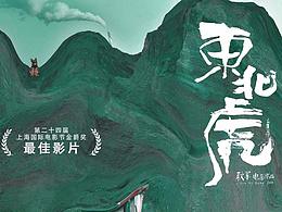 影视海报
