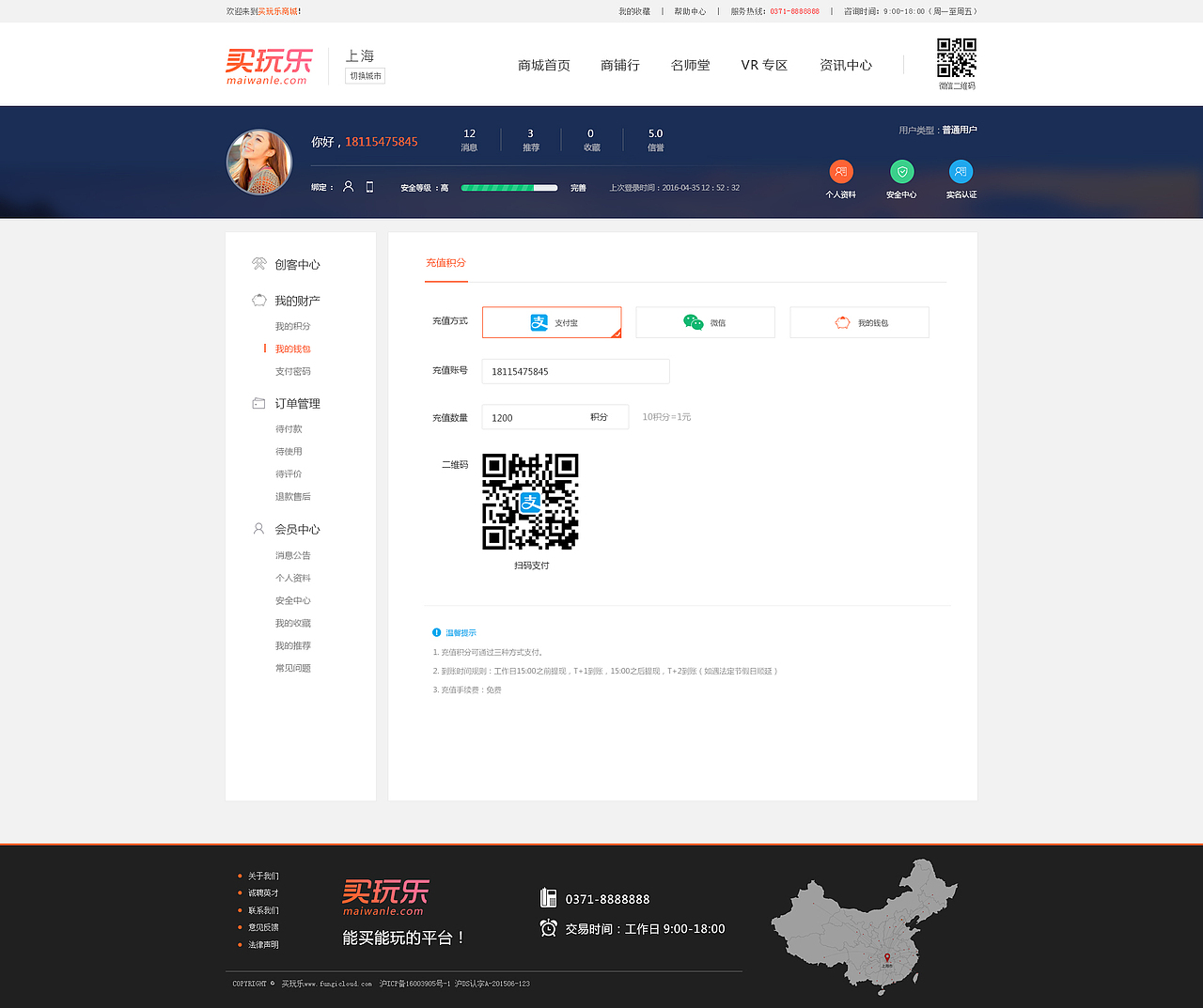 玩乐买（图ZODA0ODE5NzY=） - 电商 - 站酷设计师微微姐原创素材 - 站酷ZCOOL