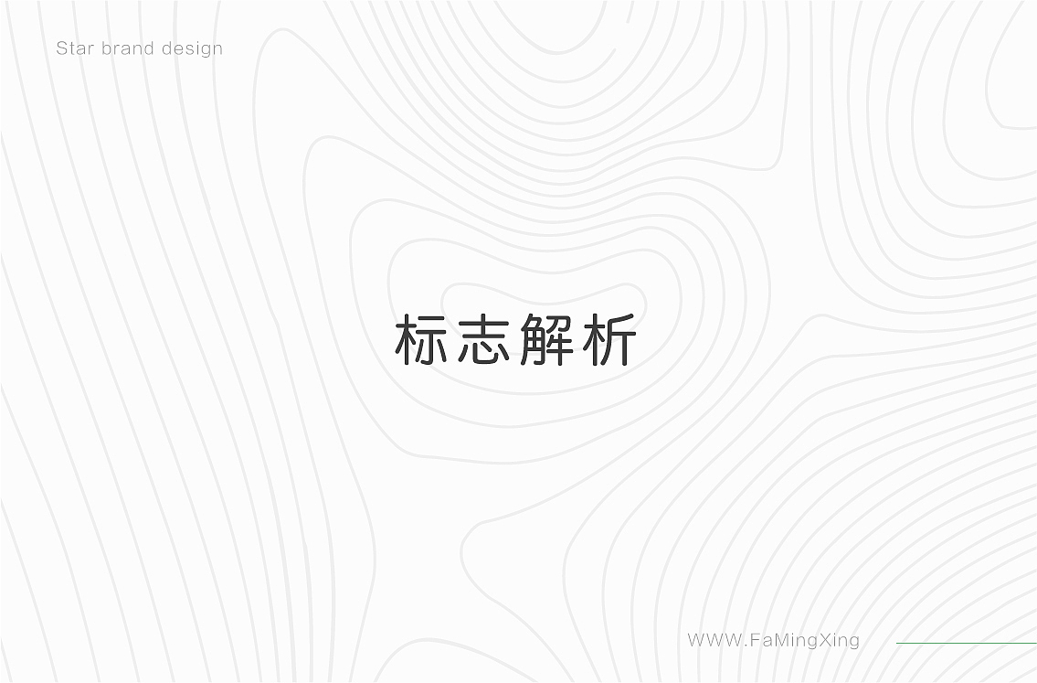 发明星品牌设计