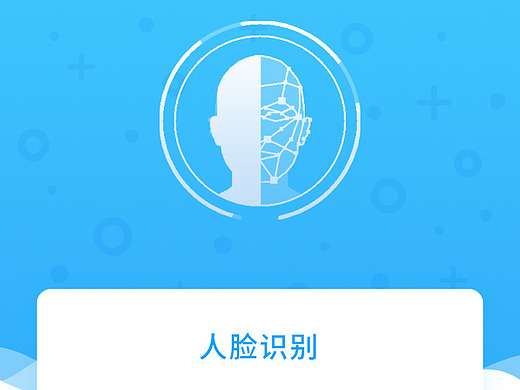 人脸识别app