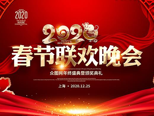 企业年会背景