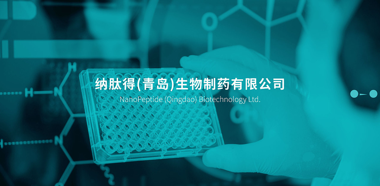 纳肽得生物医药有限公司视觉（图ZMTA4NTU2NjY0） - 品牌 - 站酷设计师尼克不是尼克原创素材 - 站酷ZCOOL