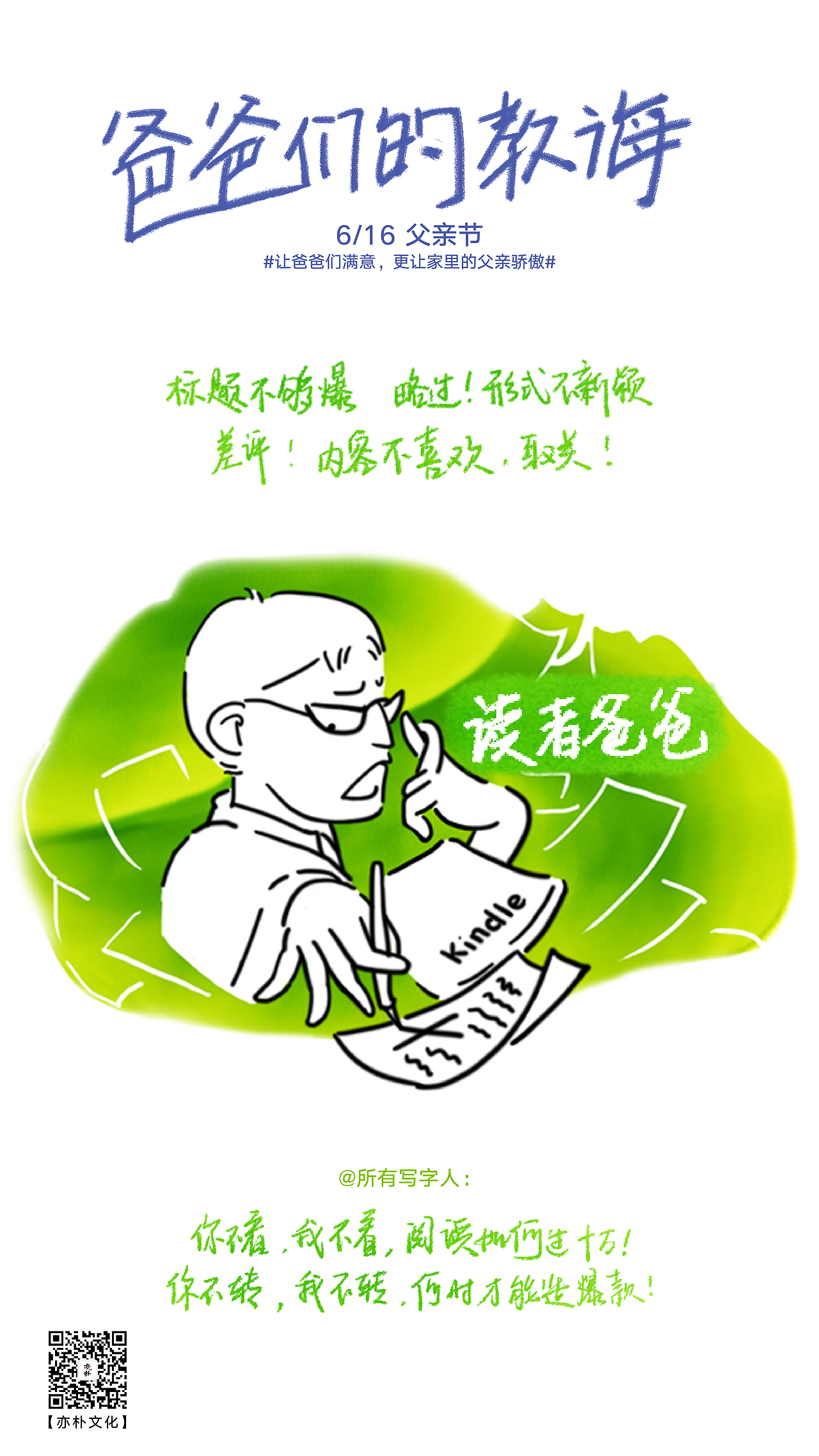 父亲节|亦朴文化（图ZMTYzMjgyNzY0） - 海报 - 站酷设计师亦朴文化原创素材 - 站酷ZCOOL