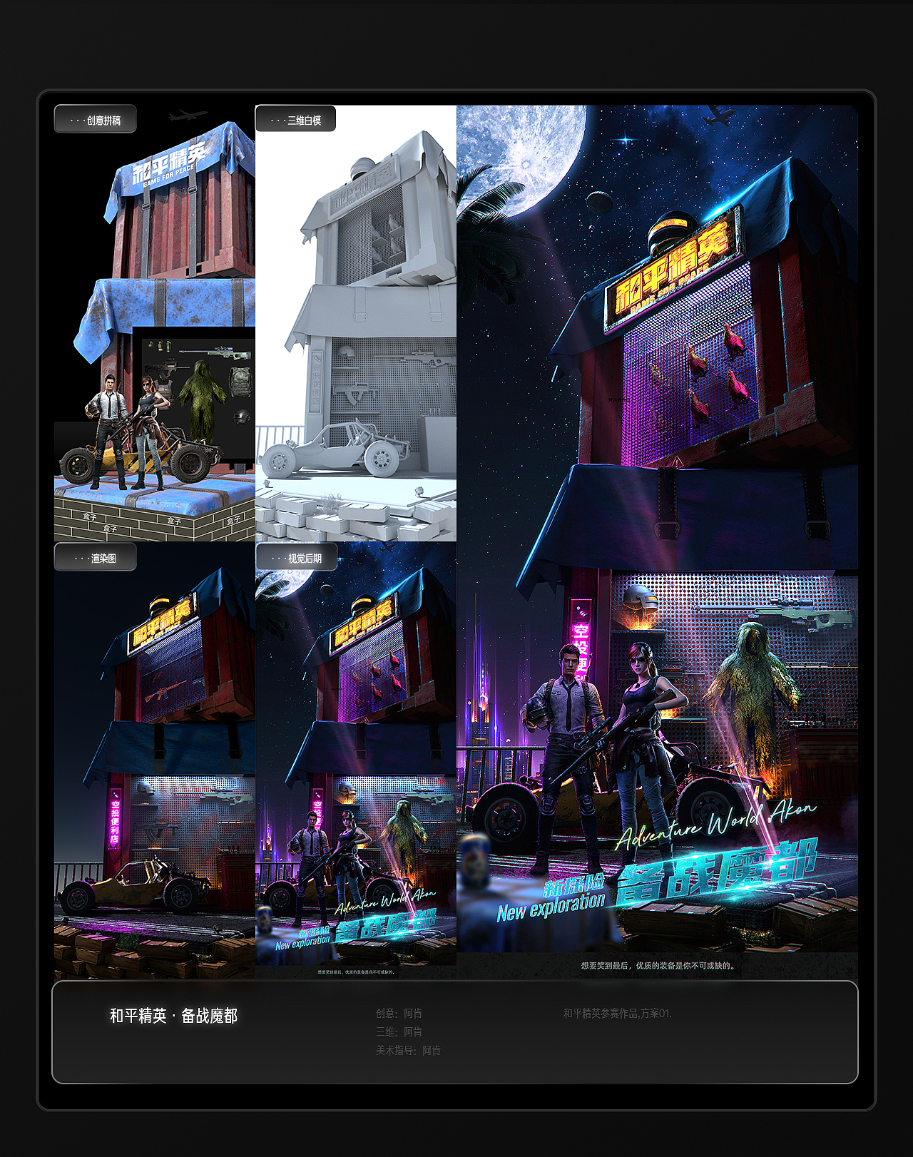 2021年案例/项目合集 飞鹤*稻香村*和平精英-阿肯