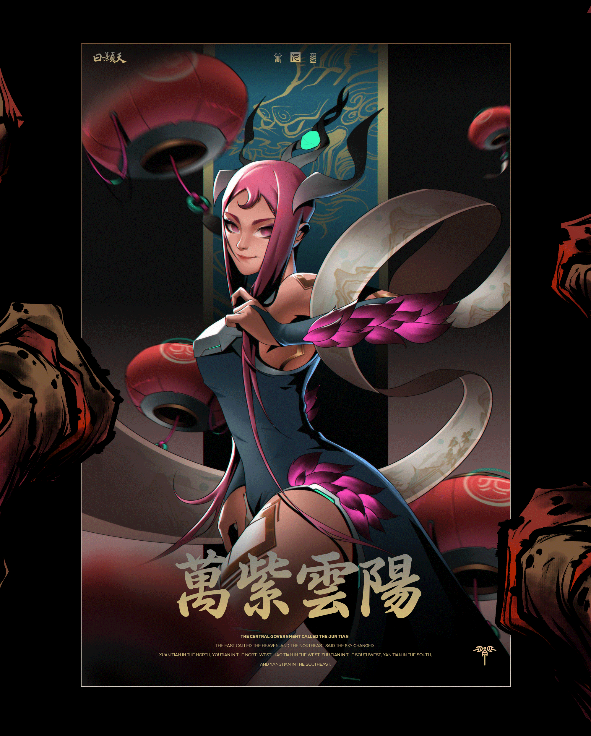 柴霖霖创作-九火宫2022-太微圣宫（图ZMjk1ODM1ODg4） - 新锐潮流插画 - 站酷设计师柴霖霖原创素材 - 站酷ZCOOL