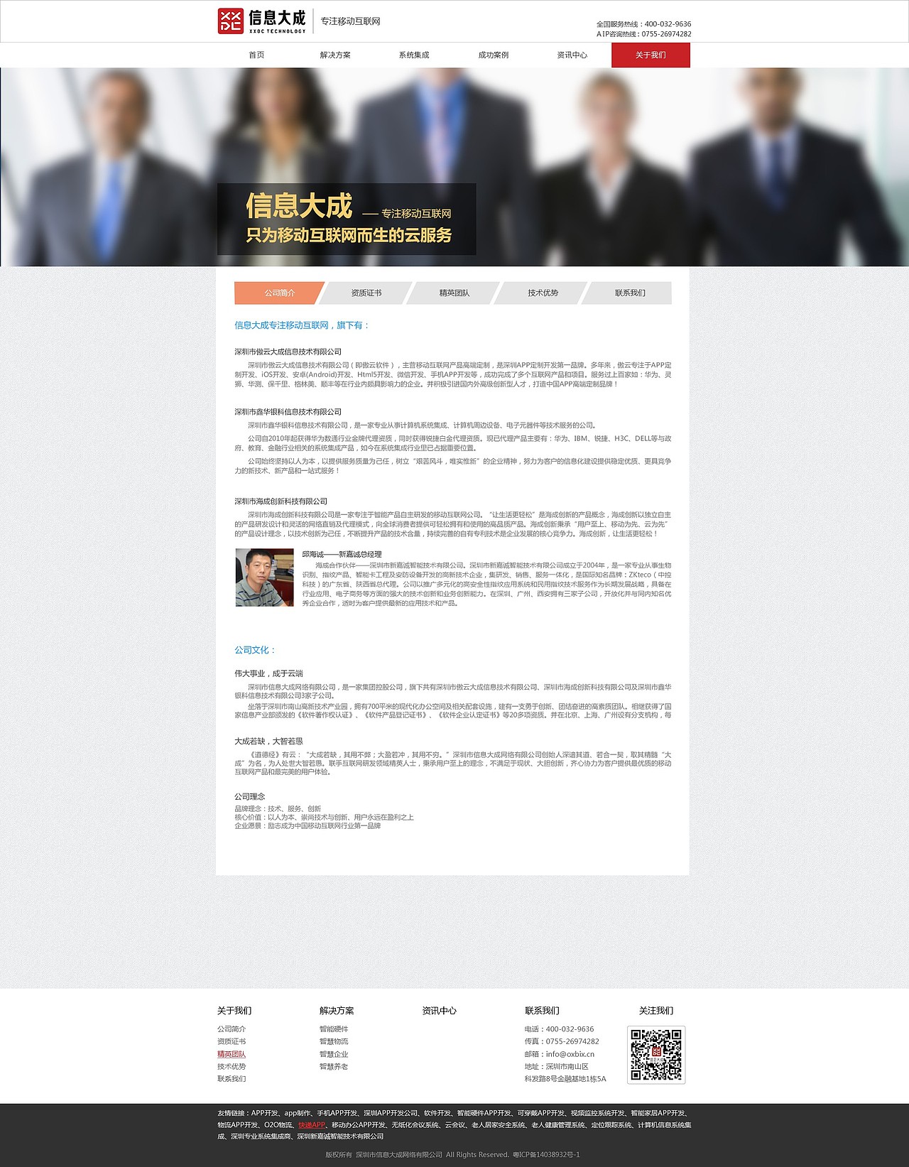 PC端（图ZMTIwNjE2ODg0） - 企业官网 - 站酷设计师菲菲fandy原创素材 - 站酷ZCOOL
