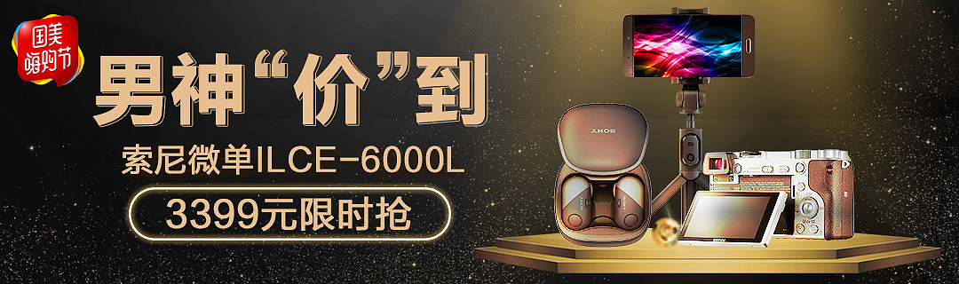 首焦（图ZMTI2MTYyNDQ0） - 电商 - 站酷设计师王怼怼吧原创素材 - 站酷ZCOOL