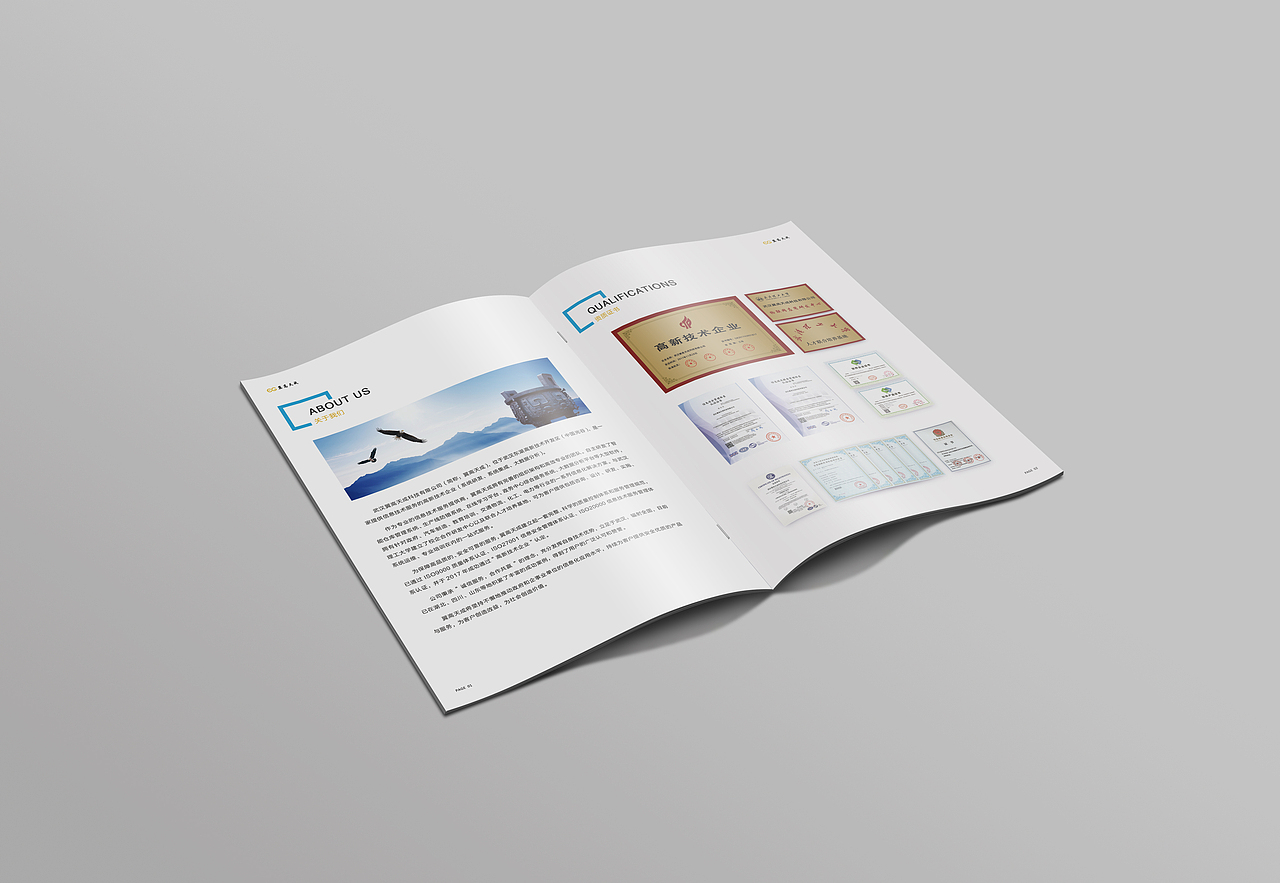 公司宣传画册
