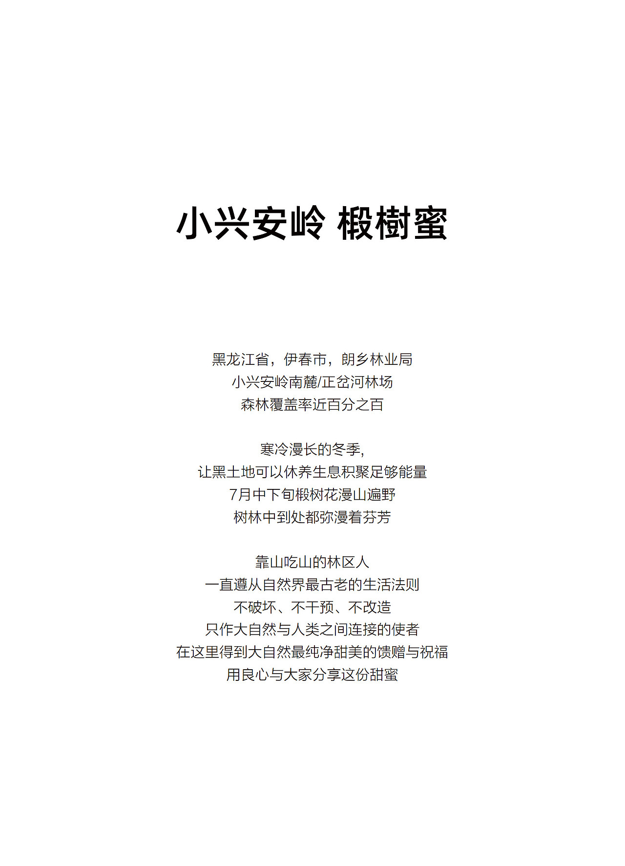 商业品牌作品集--下