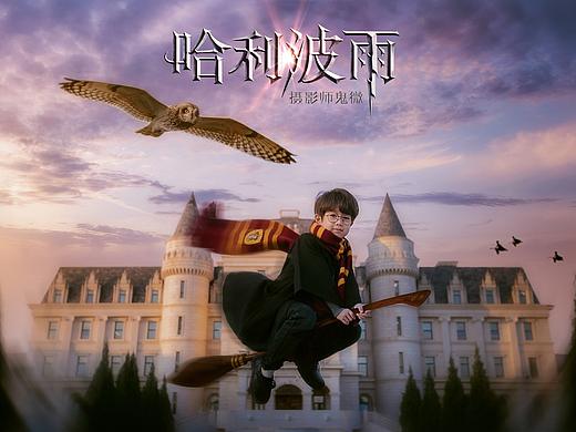 小小魔法师—哈利波雨