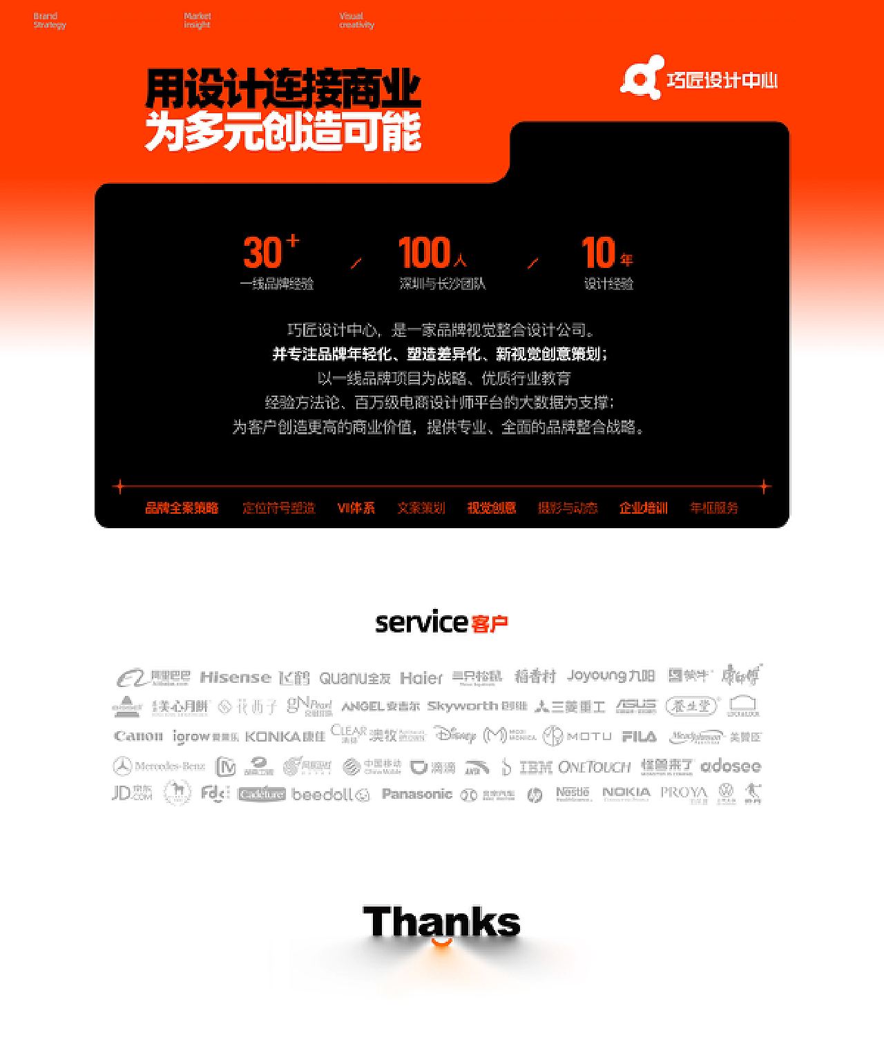 BISSELL必胜品牌全案X王一博