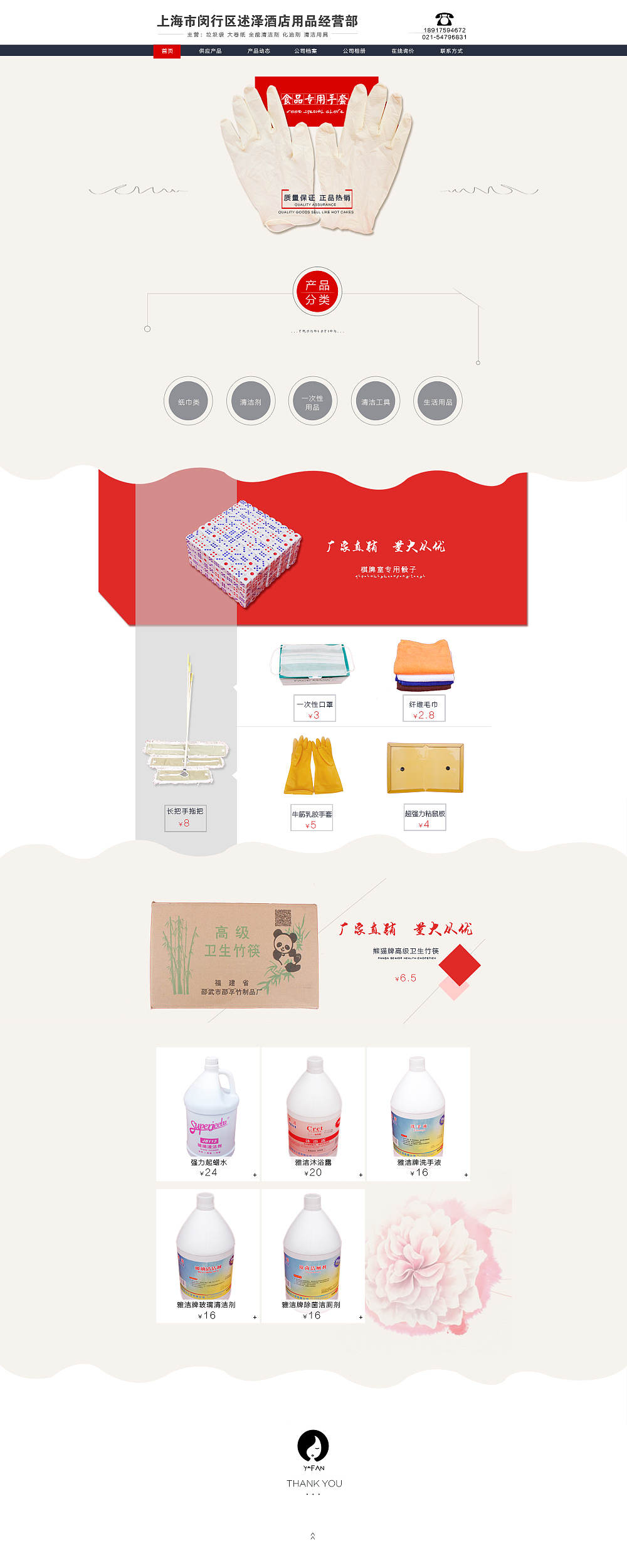 阿里巴巴 诚信通 首页（图ZMjUxOTUxODA=） - 电商 - 站酷设计师Y一Fan小范儿原创素材 - 站酷ZCOOL